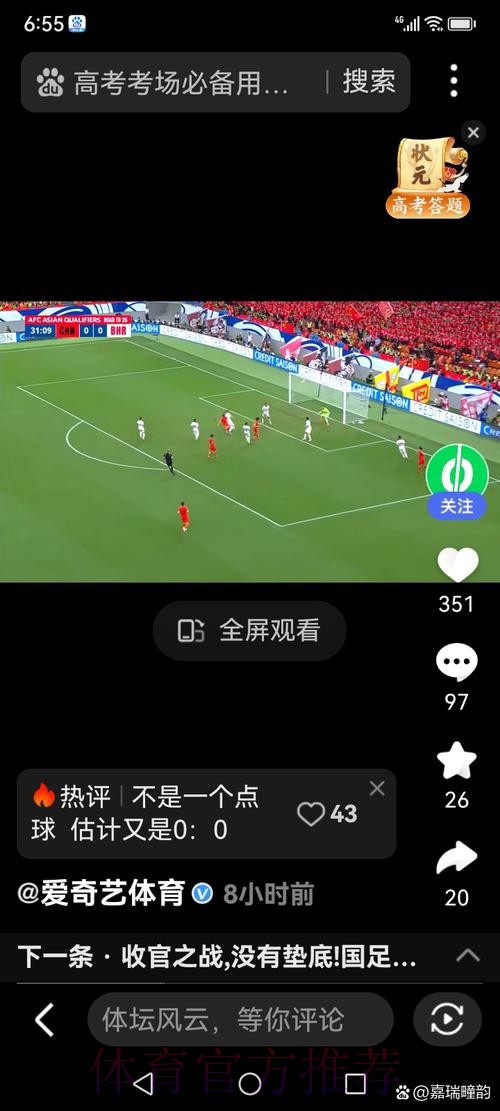 免费观看世界杯足球直播与经典回放